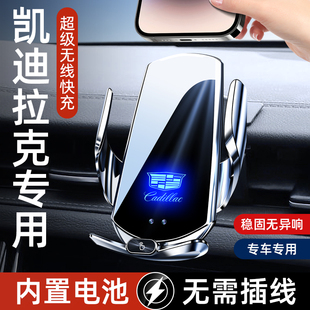 适用于25款凯迪拉克XT5/XT6/XT4/CT6/CT4/CT5专用车载手机支架