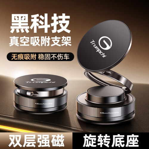 广汽传祺影豹磁吸汽车载手机支架