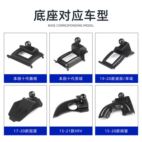 本田系列 专车专用 支架底座 精致小巧