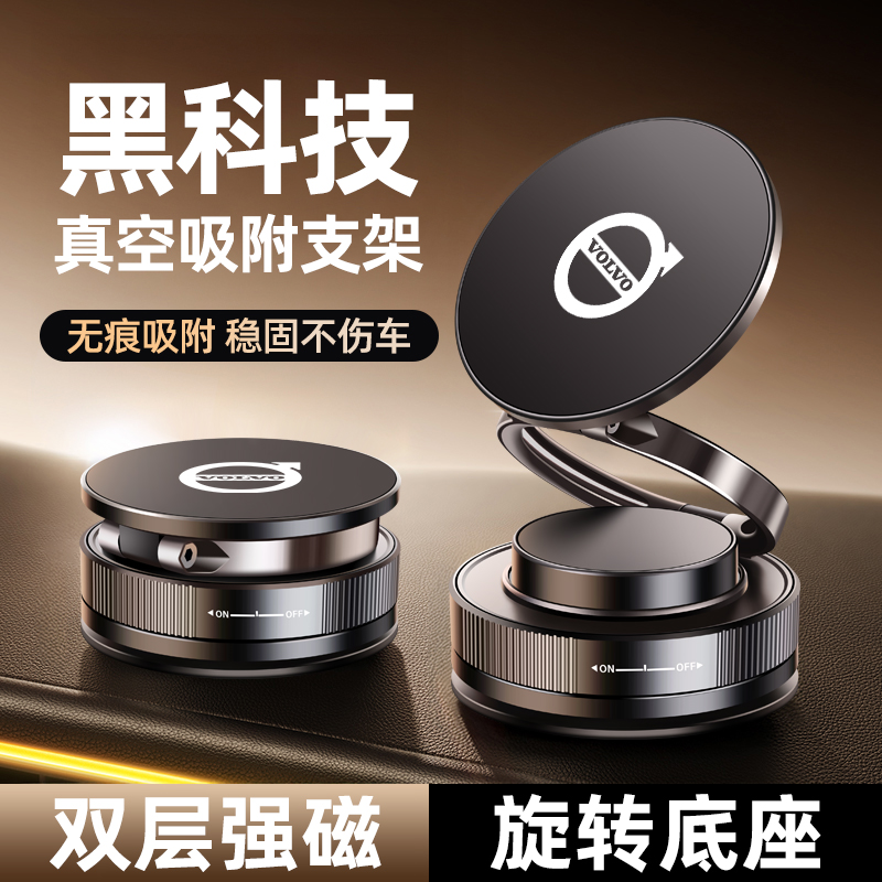 适用于沃尔沃XC60车载手机支架