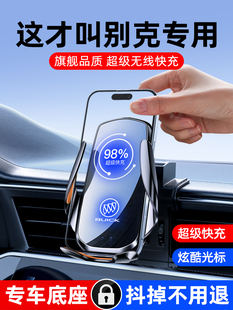 别克君威君越英朗GL6威朗PRO微蓝专用无线充汽车载手机支架内饰品