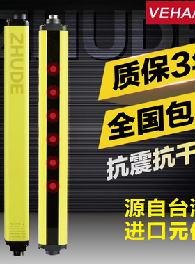 铸德光栅光幕传感器红外对射探测器护手安全冲床保护器报警感应器