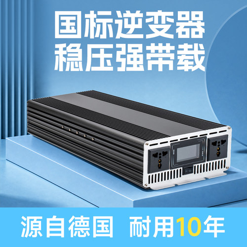 车载大功率纯正弦波逆变器电源