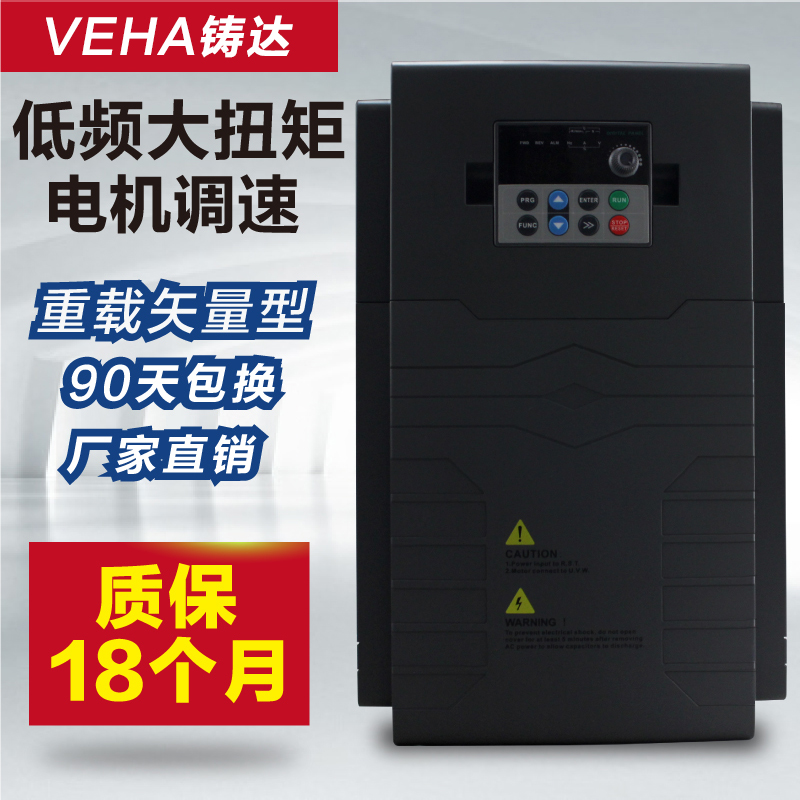 变频器380V7.5-11-15-18.5-22-30-37KW重载矢量三相电机调速器