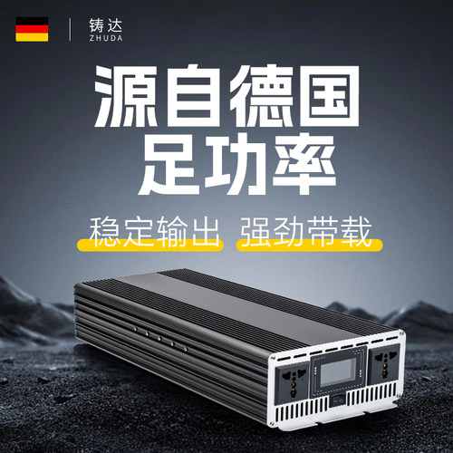 电瓶车48v60v72v双压通用逆变器转220v家用大功率电瓶电源转换器