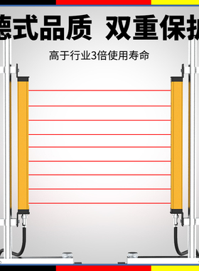 veha冲床保护传感器报警器感应器安全光栅光幕红外对射探测器护手