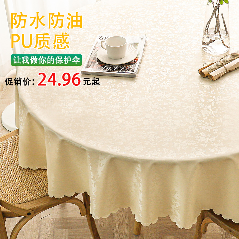 欧式防水防油免洗桌布