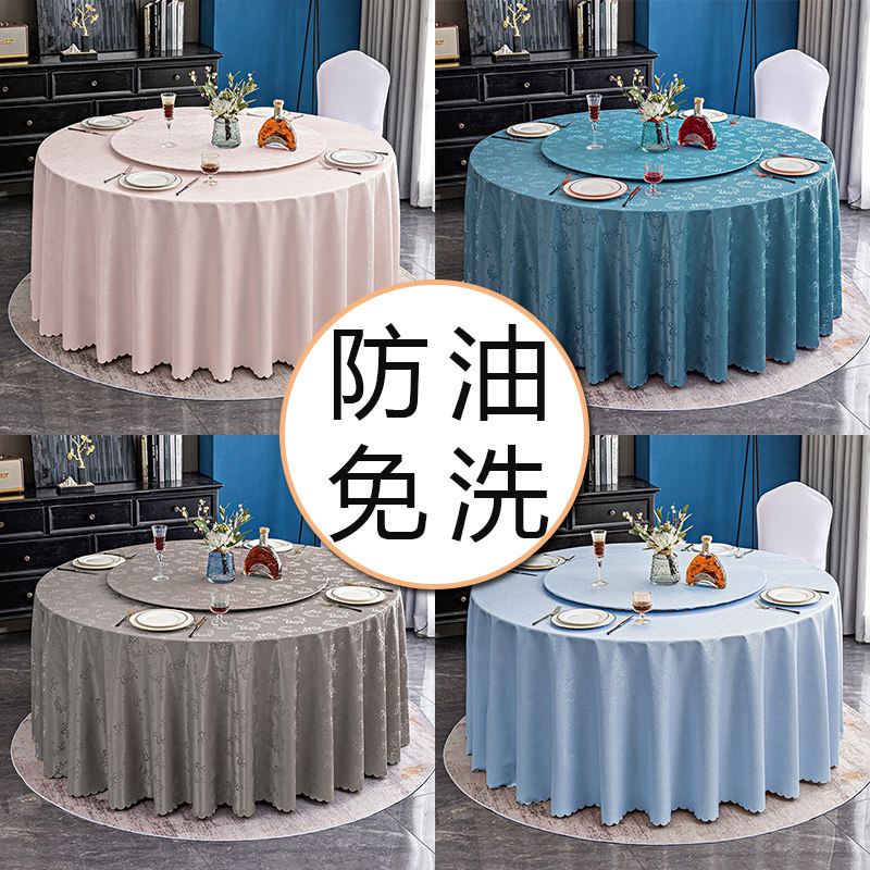 桌布圆桌防水防油防烫免洗家用酒店欧式高级感大圆桌饭店餐桌台布,居家布艺,桌布,淘宝优惠券,粉丝福利购,淘宝优惠卷
