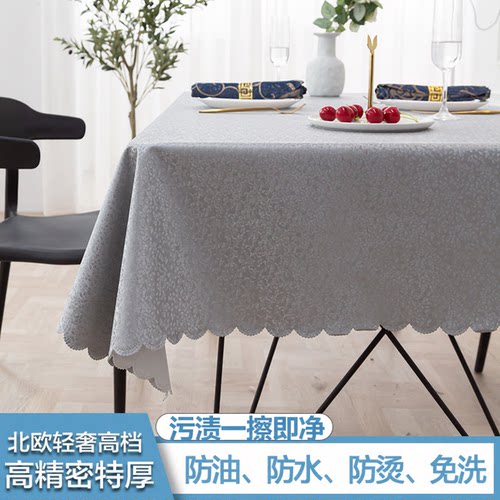 餐桌布高档欧式防油防水免洗