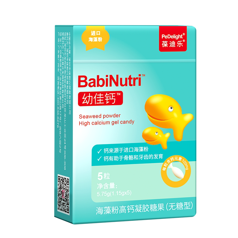 葆迪乐婴幼海藻钙好吸收