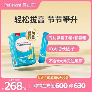 葆迪乐gaba氨基丁酸y儿童青少年学生赖氨酸生长素正品官方旗舰店