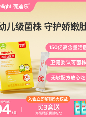 葆迪乐益生菌粉即食型含婴幼儿童宝宝可用菌株益生元bb12双歧杆菌
