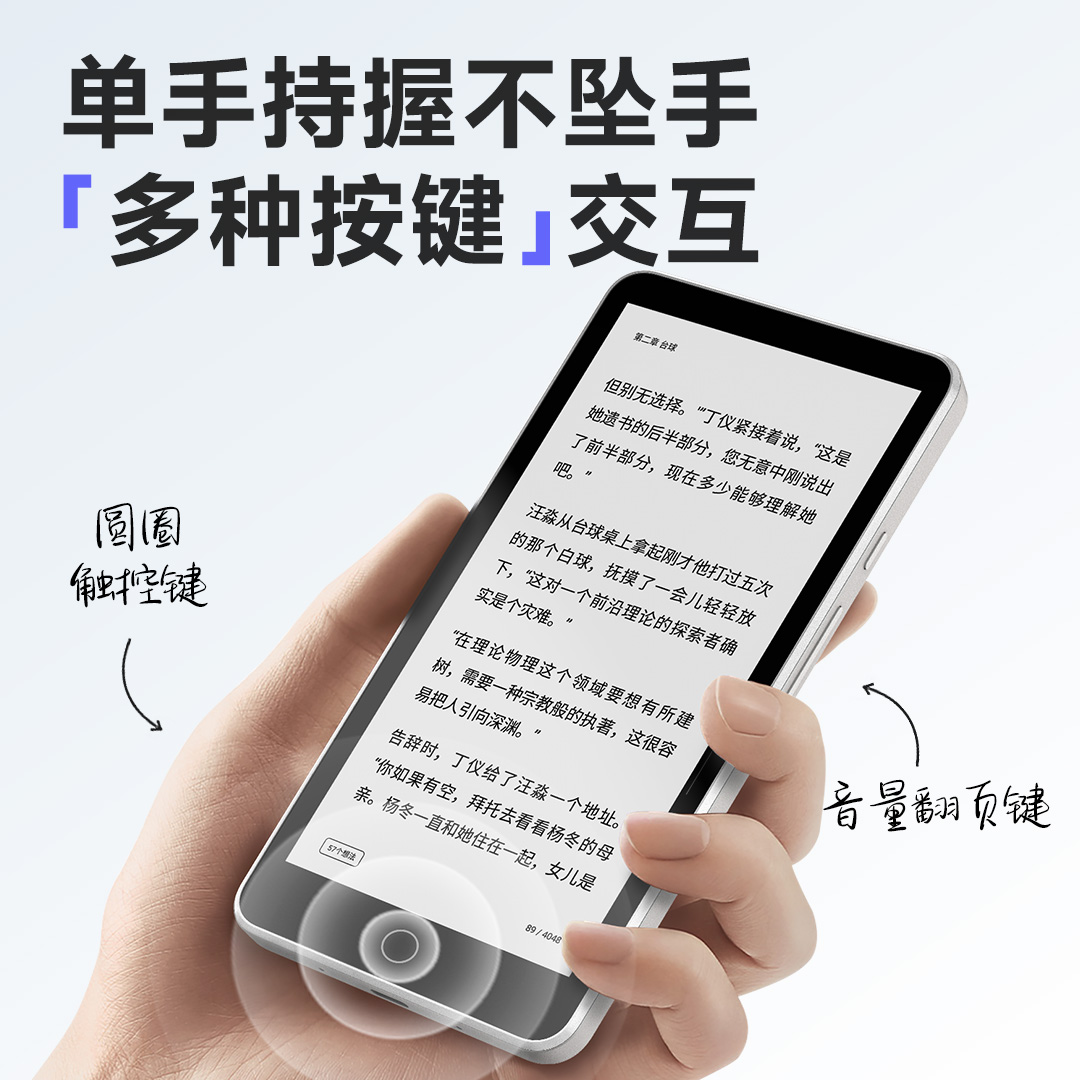 【超久续航】墨案迷你阅超核版 智能电子书墨水屏反向充电阅读器双向
