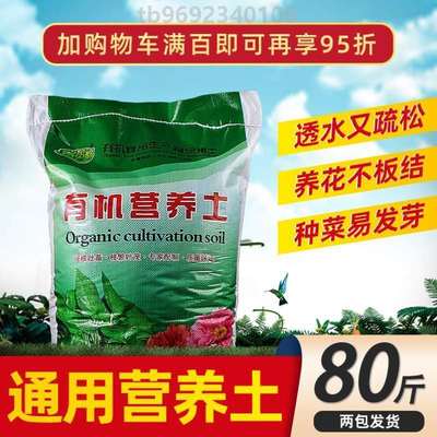 土绿阳台花卉花养植种菜土盆多肉种植家用土肥料兰花#育苗GFI3373