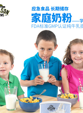 【JJ】augasonfarms纯牛奶高钙高蛋白青少年老人脱脂奶822g