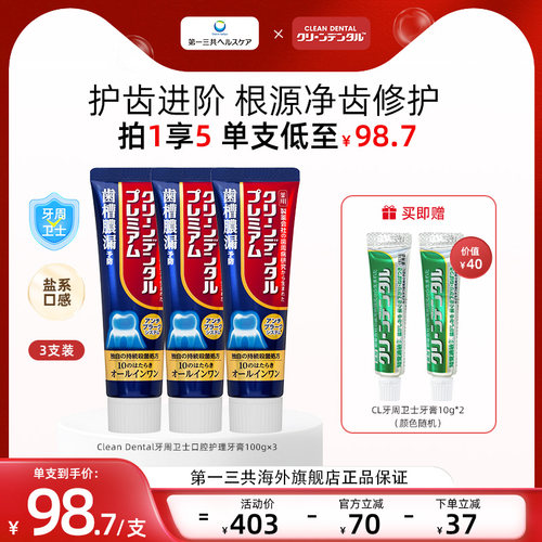 牙周炎牙膏减少牙菌斑