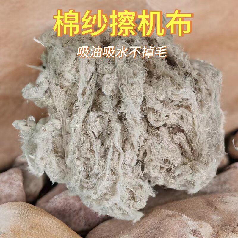 全棉擦油棉纱纯色吸油擦机布包邮