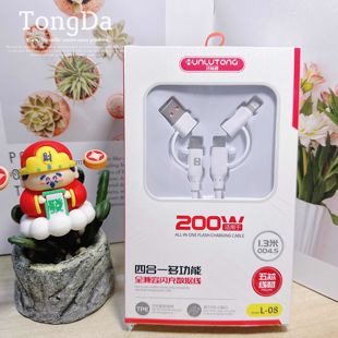 讯陆通200W超级快充四合一数据线加长线PD快充车载多功能二拖二双typec安卓三合一USB适用iPhone苹果华为闪充