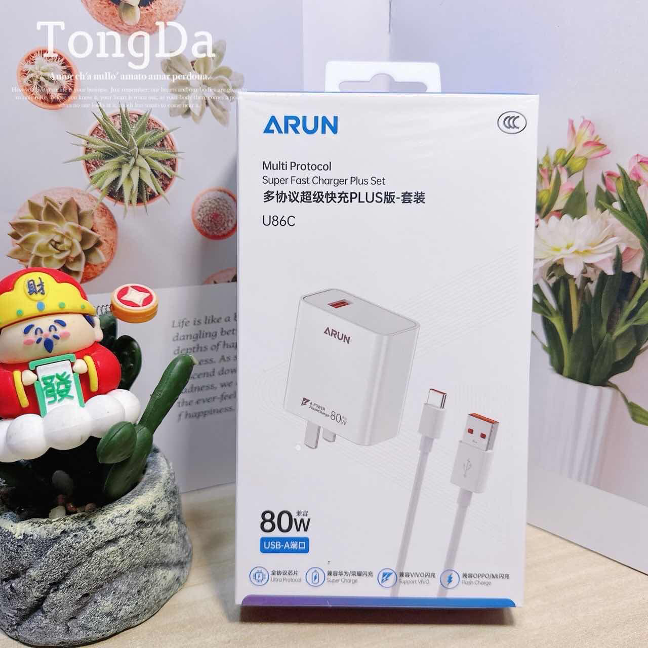 新款海陆通80W超级快充电器插头适用OPPO华为荣耀vivo小米iqoo安卓手机套装通用type-C闪充数据线