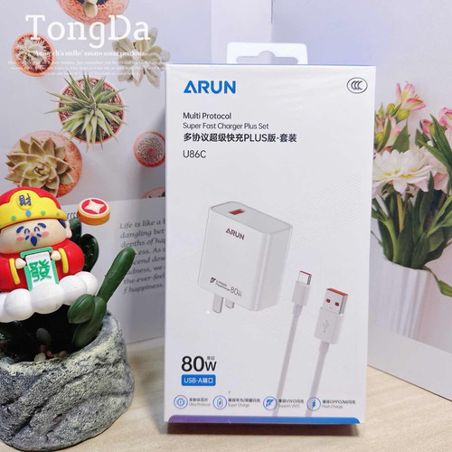 新款海陆通80W超级快充电器插头适用OPPO华为荣耀vivo小米iqoo安卓手机套装通用type-C闪充数据线