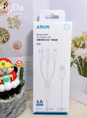 海陆通6A快充三合一数据线适用华为OPPO荣耀vivo小米IQOO安卓闪充手机一拖三充电器线三头多功能车载tpyec线