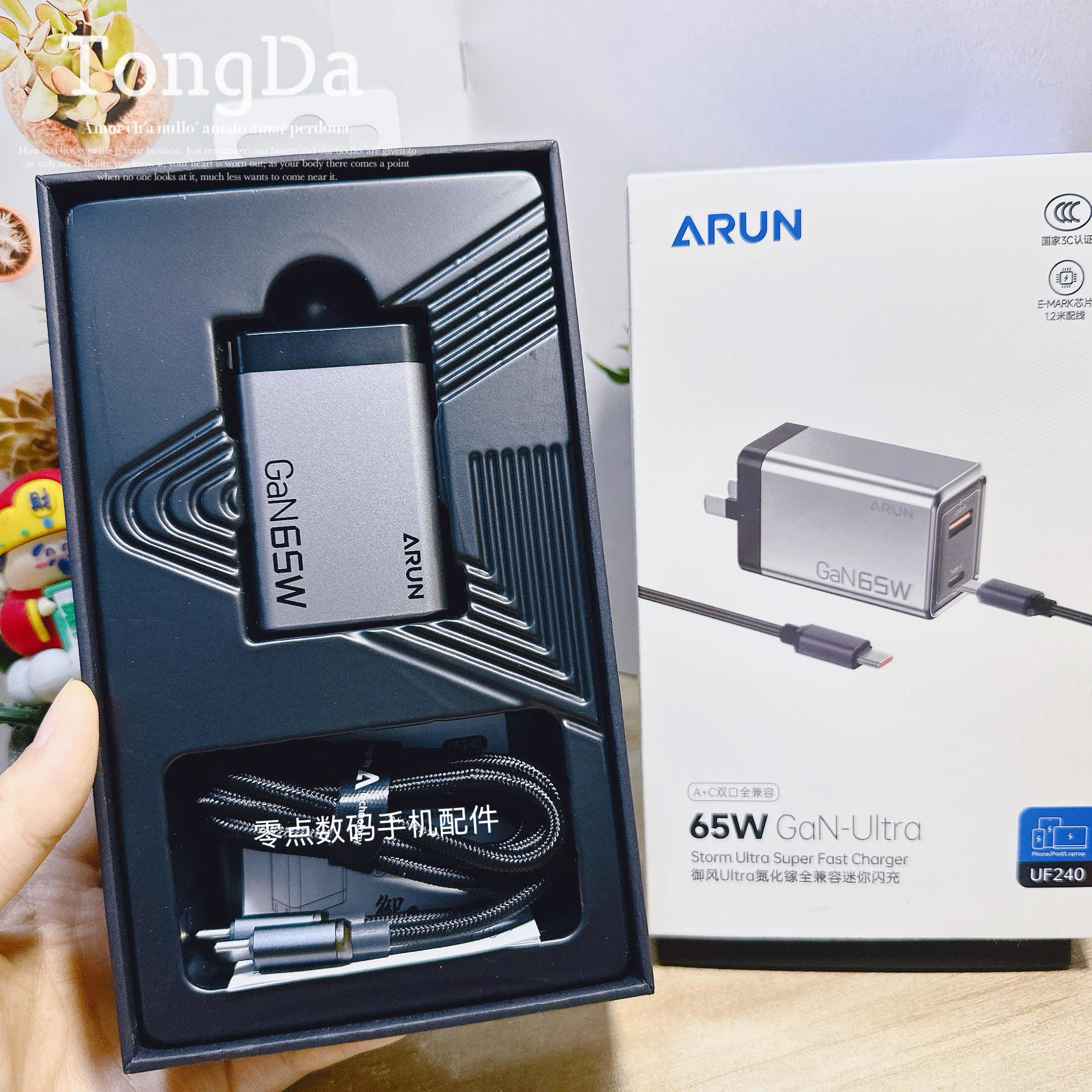 海陆通65W氮化镓充电器快充头适用苹果iPhone17pro华为小米Macbook手机平板笔记本电脑双typec多口插头套装