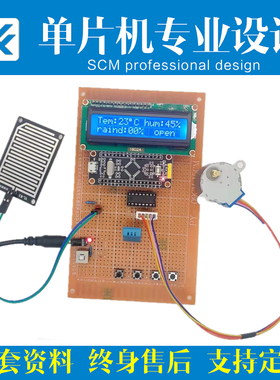 基于STM32F10单片机多功能自动控制智能窗户设计嵌入式开发程序