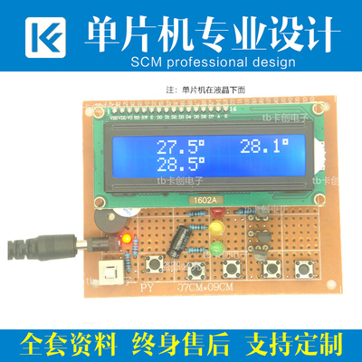 基于51单片机多路测量设路