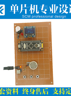 基于STM32单片机空气质量PM2.5粉尘检测设计电子信息成品