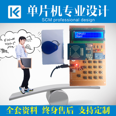 基于51单片机射频密码锁设计射频卡IC卡智能门禁刷卡开锁电子制作