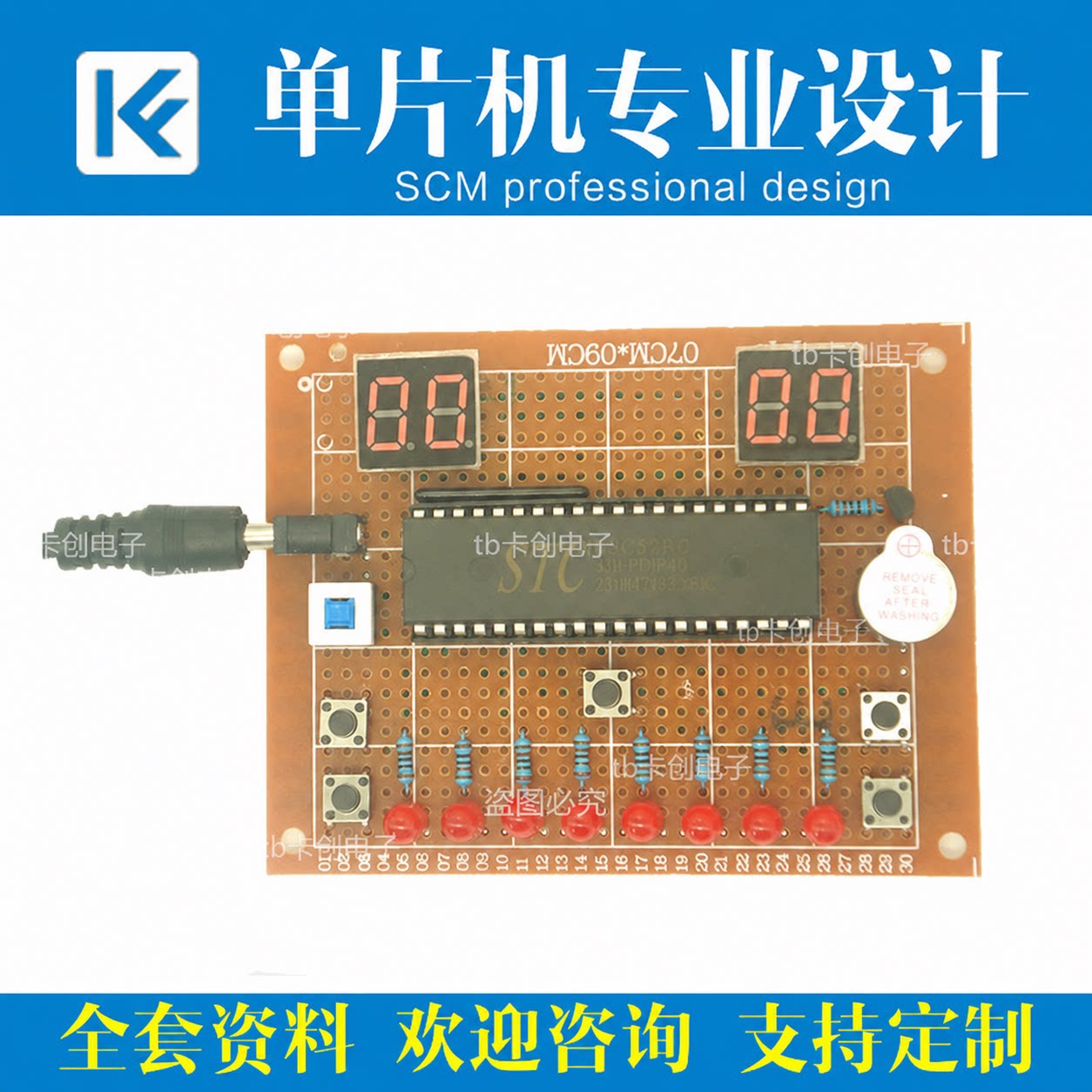 基于51单片机模拟乒乓球游戏机
