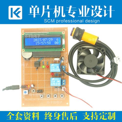 基于51单片机暖风机实训干手器