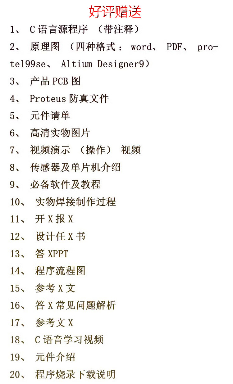基于51单片机饮水机遥控热水器定时加热设计开发板DIY电子实训