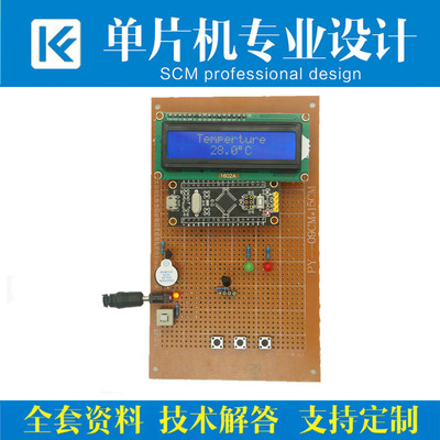 基于STM32F103C8T6单片机数字温度计检测报警器设计电子信息工程