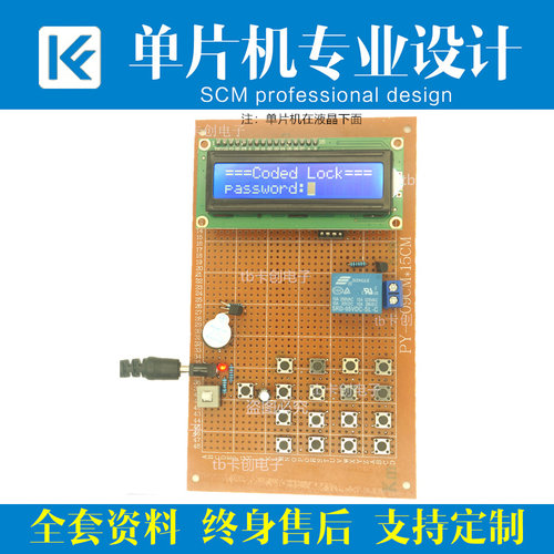 diy基于电子锁矩阵键盘单片机