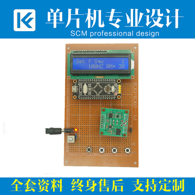 基于STM32F103单片机函数信号波形发生器仿真dds高频信号源资料