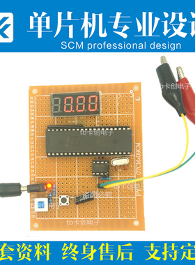 基于51单片机ADC0832简易数字电压表测量系统设计DIY学习套件实物