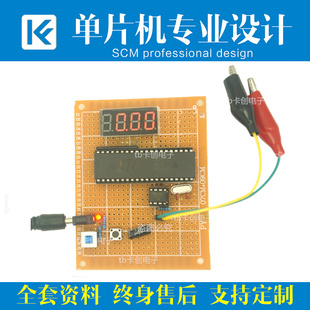 基于51单片机ADC0832简易数字电压表测量系统设计DIY学习套件实物