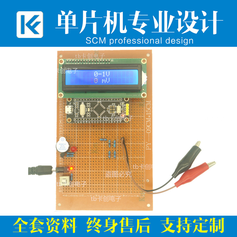 基于STM32F103单片机简易数字电压表测量系统设计DIY学习套件实物