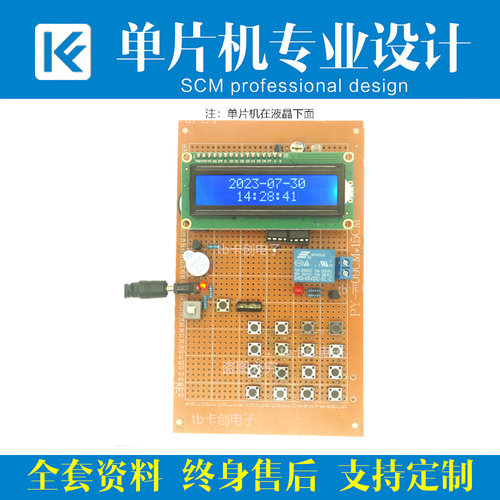 基于51单片机的电子密码锁设计时间显DIY制作套件时钟密码锁实训