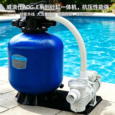 威浪仕泳池池过滤砂缸水泵一体机