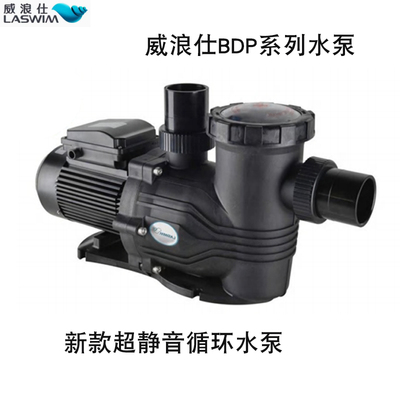 威浪仕BDP超静音系列水泵
