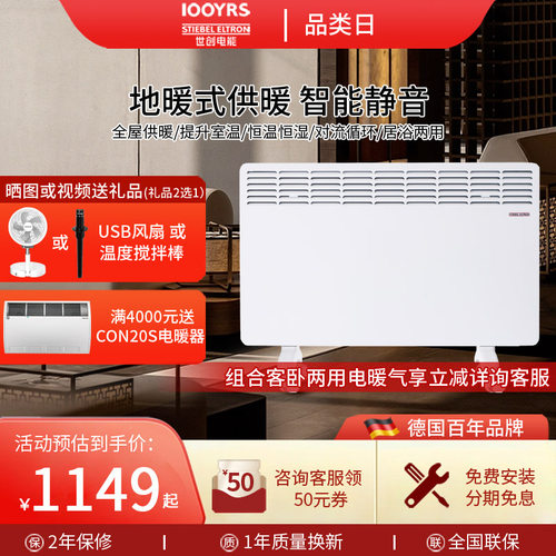 机械家用电暖器斯宝亚创