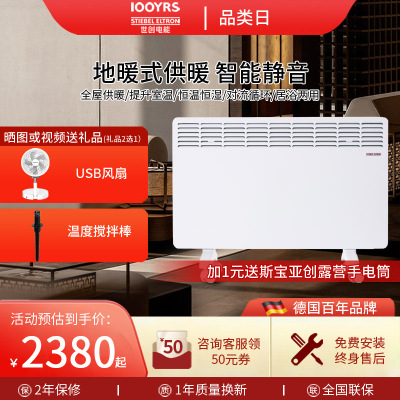 立挂两用客厅卧室浴室电暖器机械