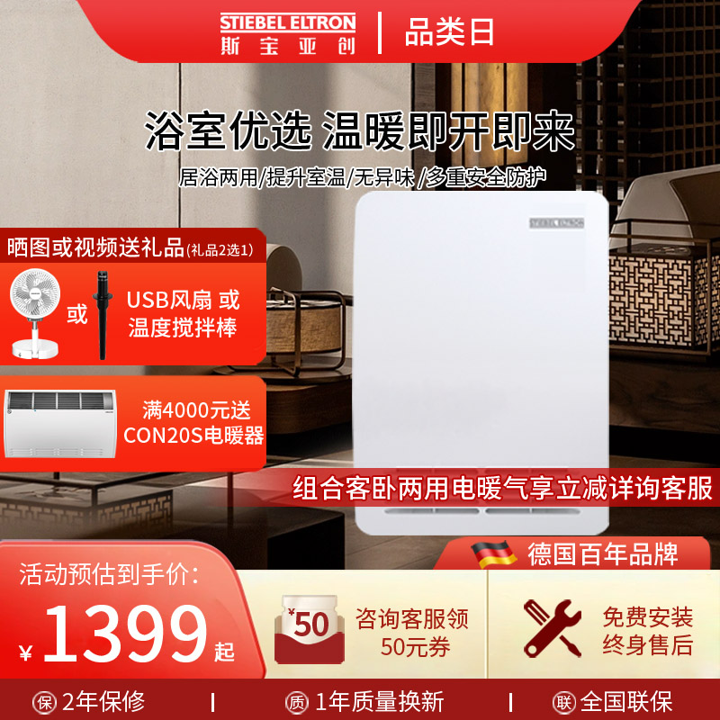 浴室电暖器对流式取暖斯宝亚创