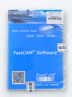 正版fastCAM数控火焰等离子切割机套料排版软件板切割英文版