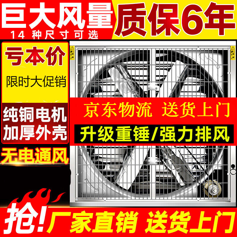 福石通负压风机大功率工业排风扇强力静音排气扇抽风机家用超厨房