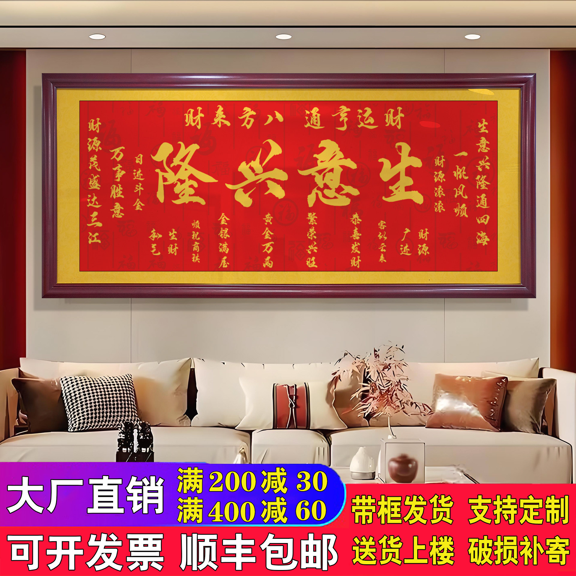 生意兴隆字画书法客厅办公室励志开业礼物财源广进带框墙装饰挂画