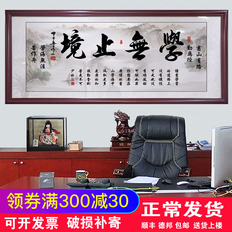 学无止境字画书房励志书法