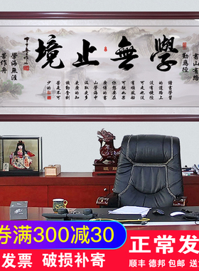 学无止境字画书房励志书法